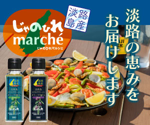 じゃのひれマルシェ